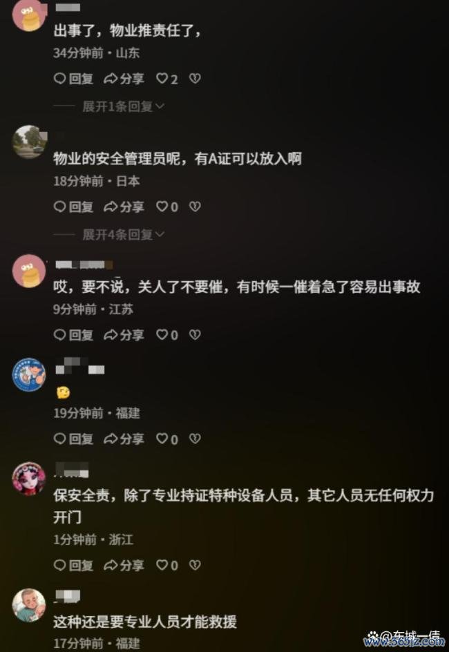 母亲坠井身一火男儿质疑物业援救不妥 援救舛错酿悲催