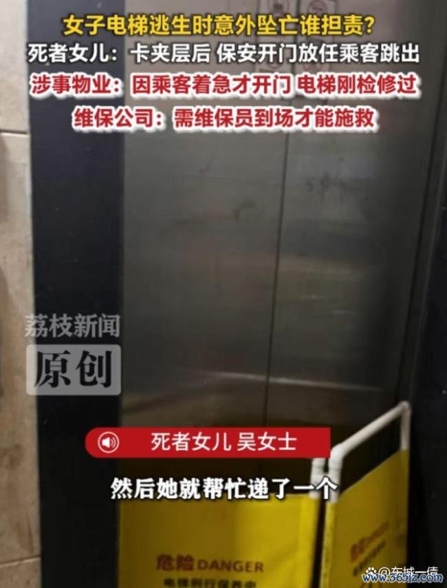 母亲坠井身一火男儿质疑物业援救不妥
