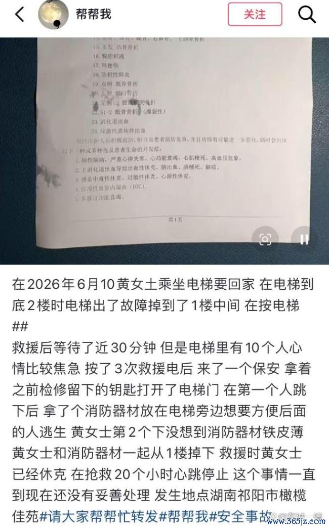 母亲坠井身一火男儿质疑物业援救不妥 援救舛错酿悲催