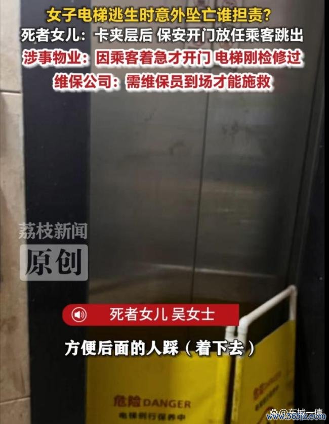 母亲坠井身一火男儿质疑物业援救不妥 援救舛错酿悲催